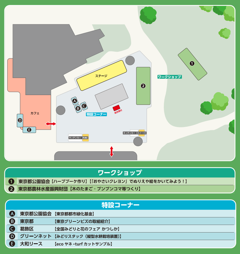 5日の会場マップ