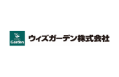 ウィズガーデン株式会社