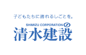 清水建設