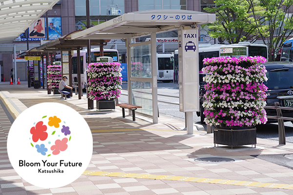 全国みどりと花のフェアかつしかの写真
