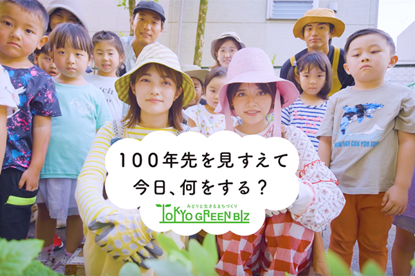 100年先を見据えて今日何をするイメージ写真