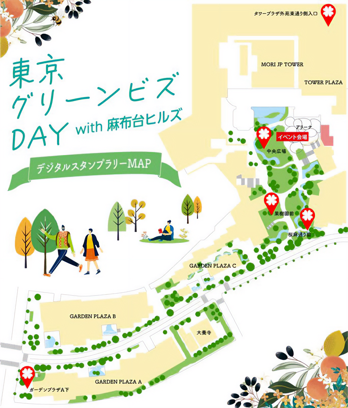 スタンプラリーマップ