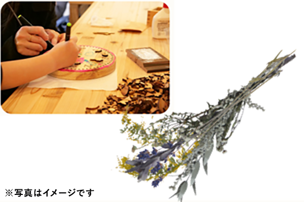 木の時計作り、ハーブブーケ作りのイメージ画像